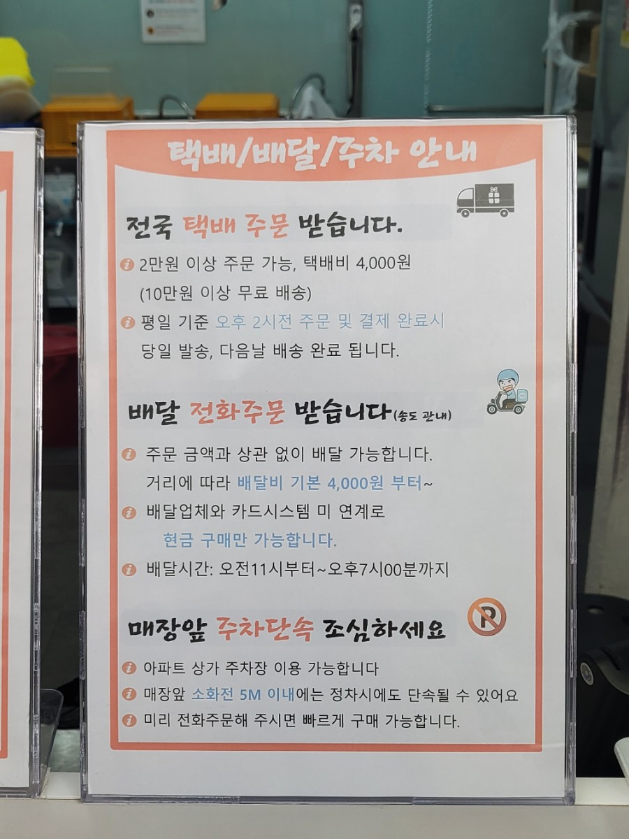 송도홍어무침 이미지