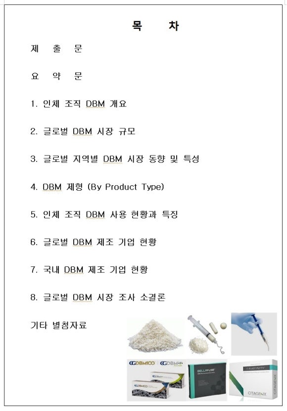 다인커뮤니케이션즈 이미지
