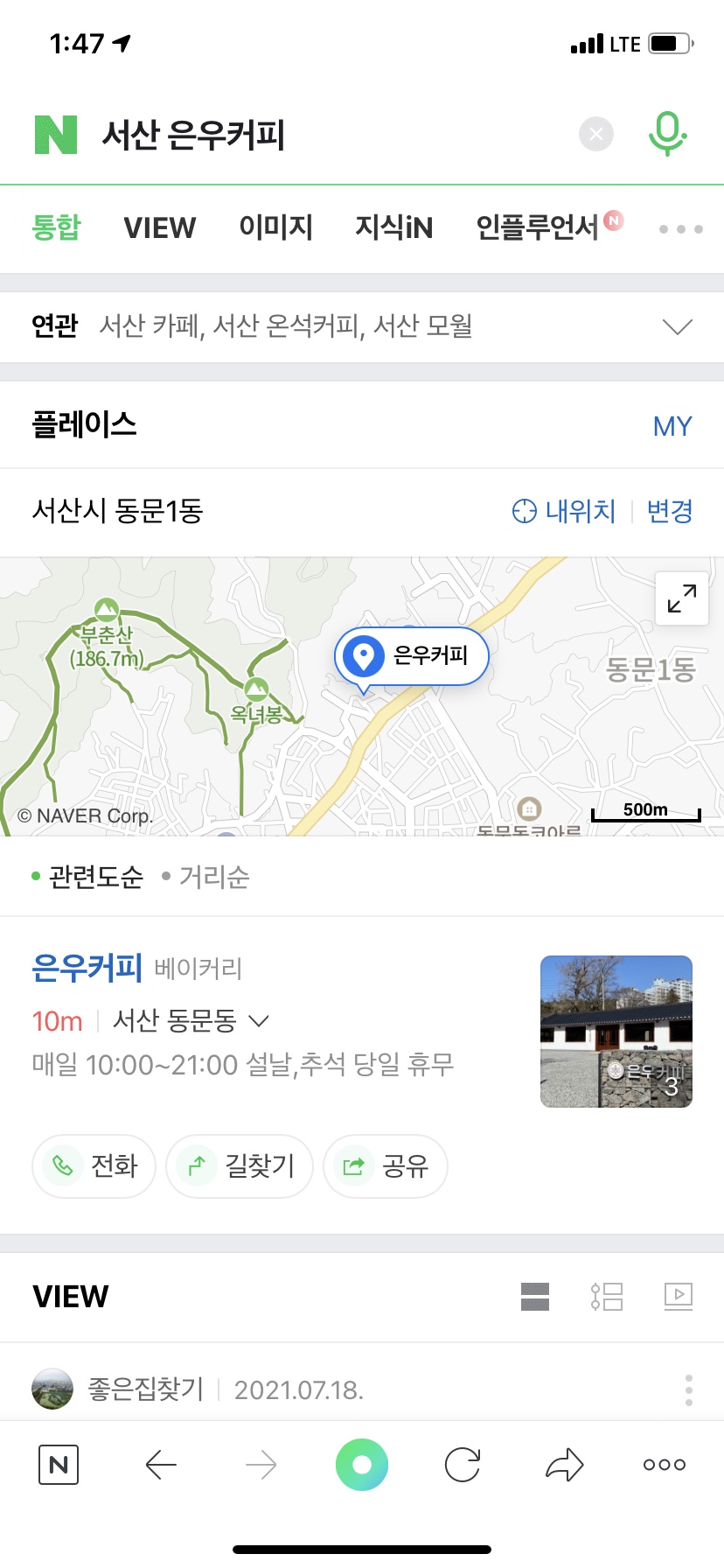 멋있는커피 이미지