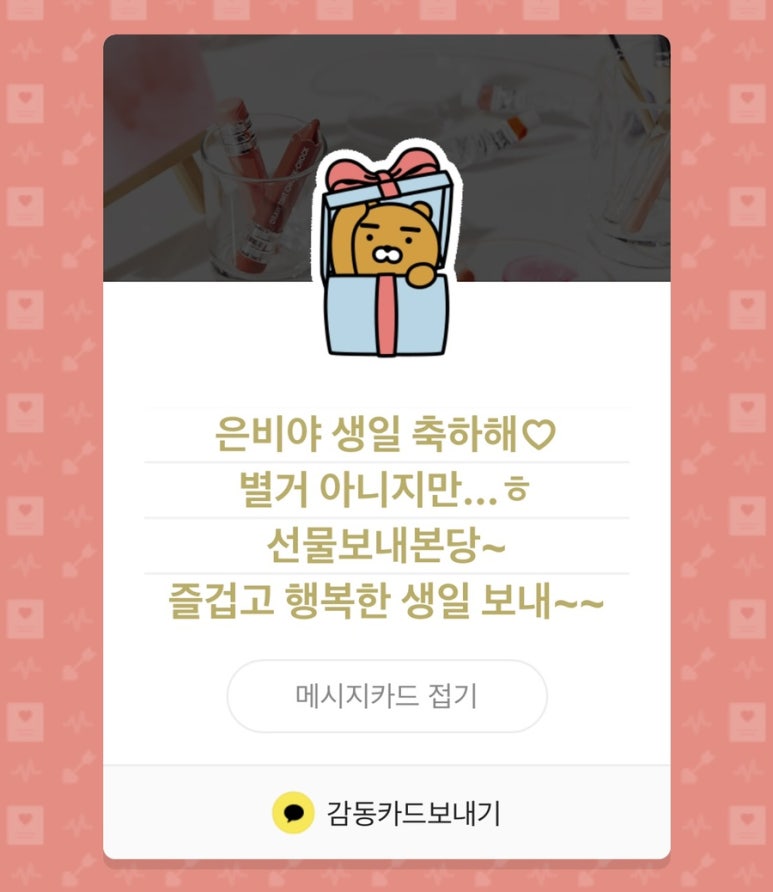씨스터즈선물 이미지