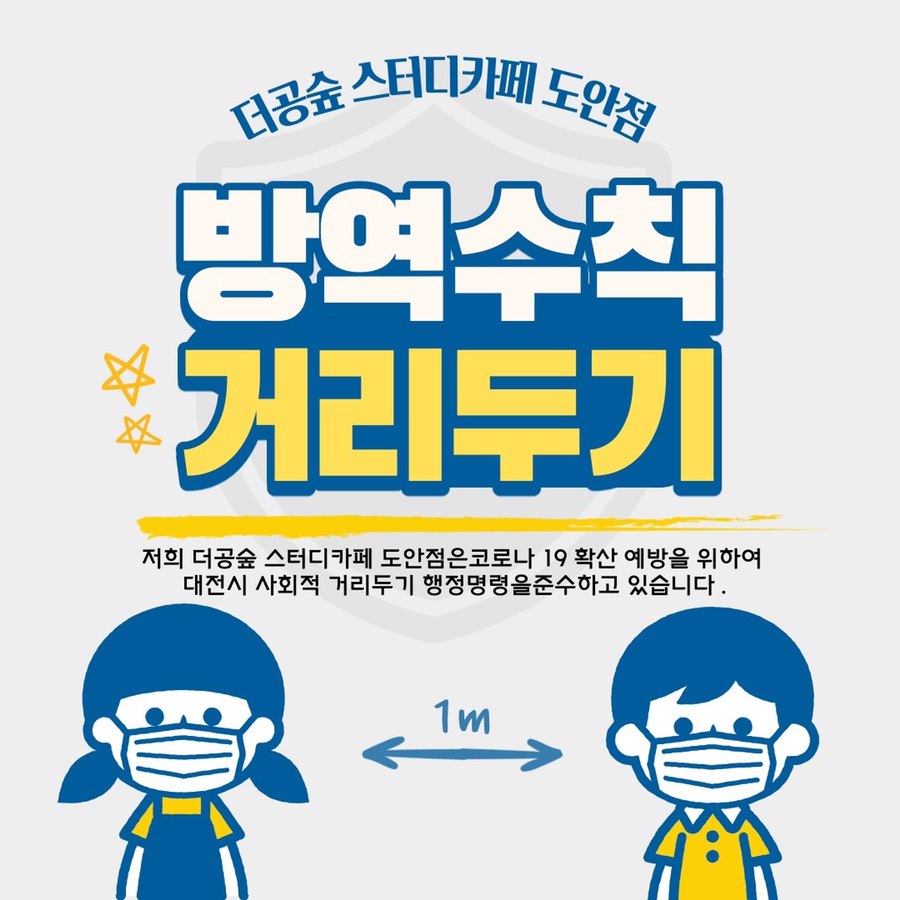 가수원스터디카페 이미지