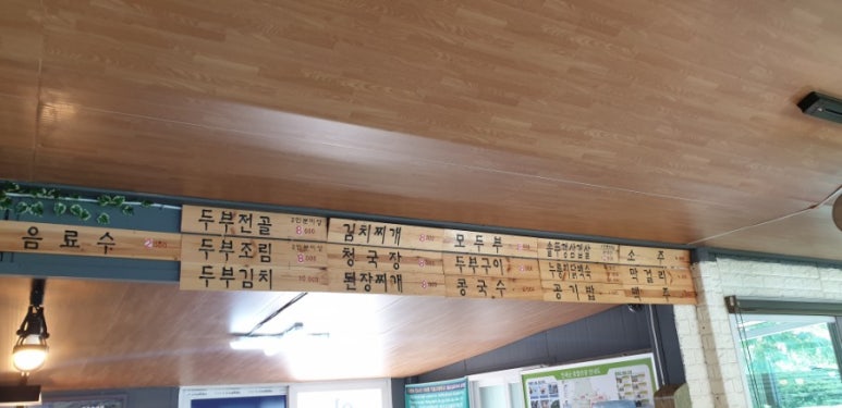 방태산 대복식당 이미지