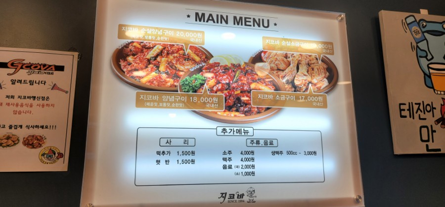 지코바행신 이미지