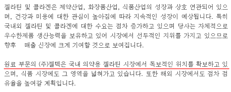 (주)젤텍 이미지