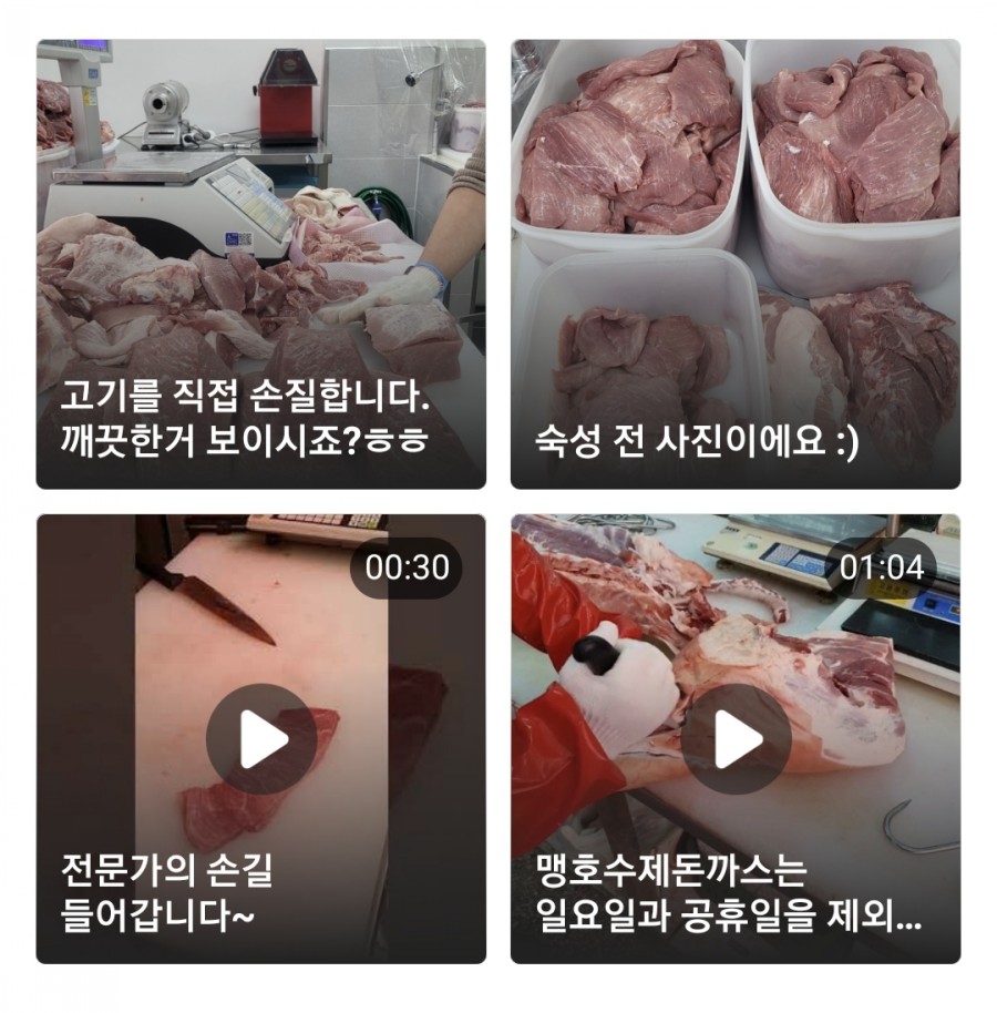 맹호돈까스 이미지