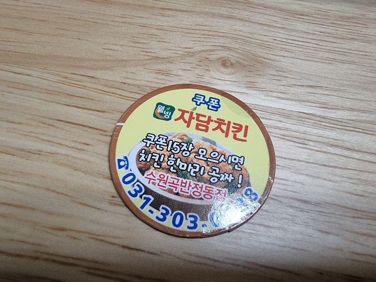 자담치킨수원 이미지