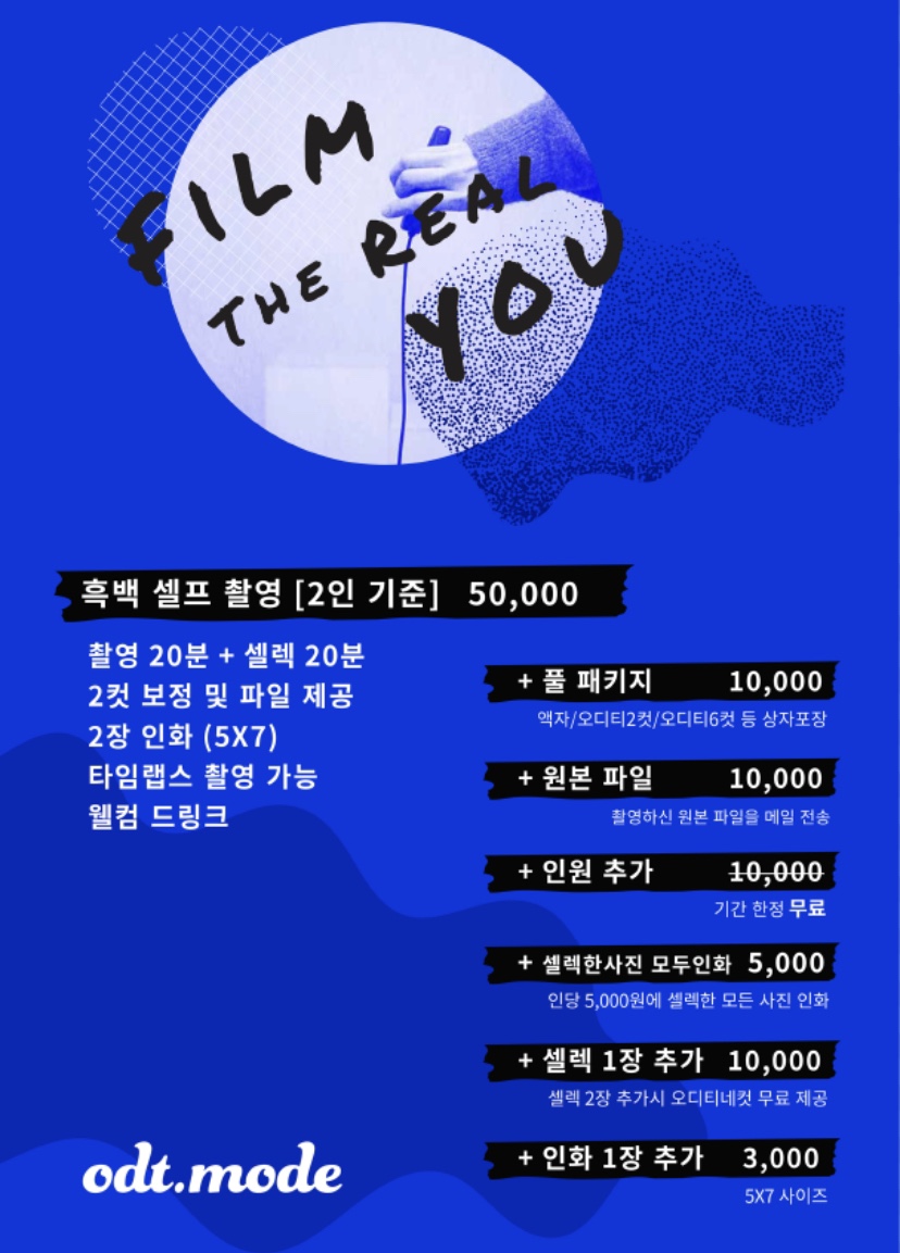홍대셀프사진관데이트코스오디티모드 이미지