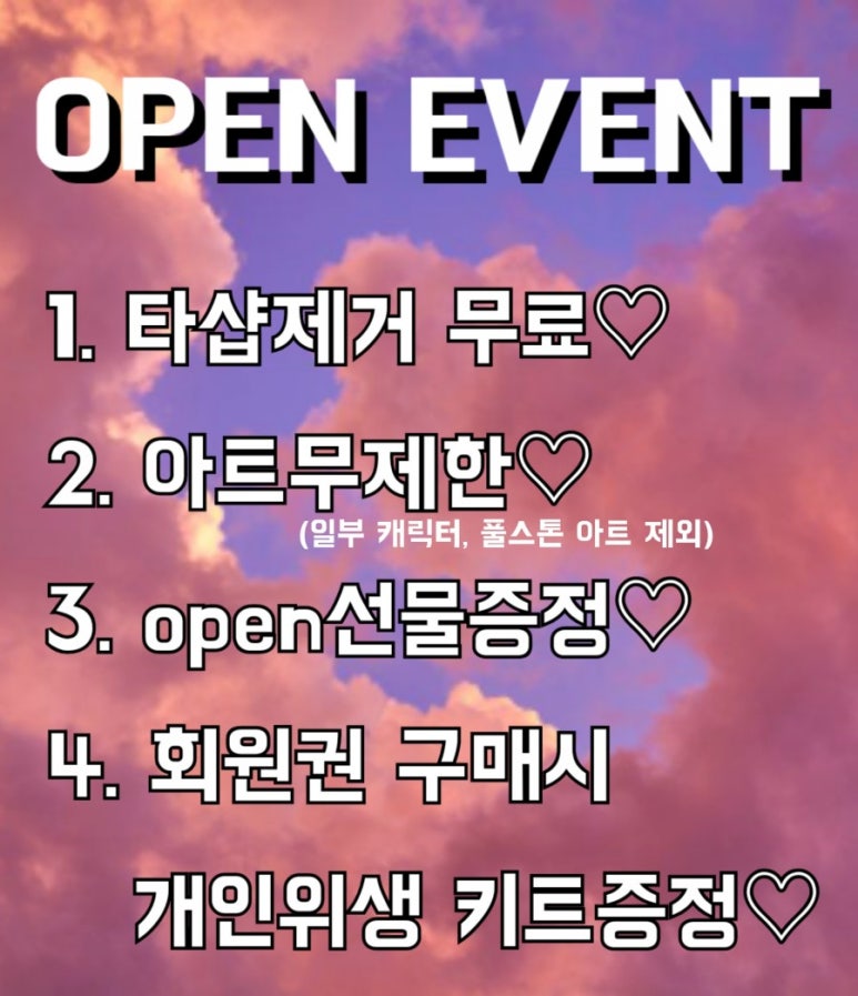 네일사일리 이미지