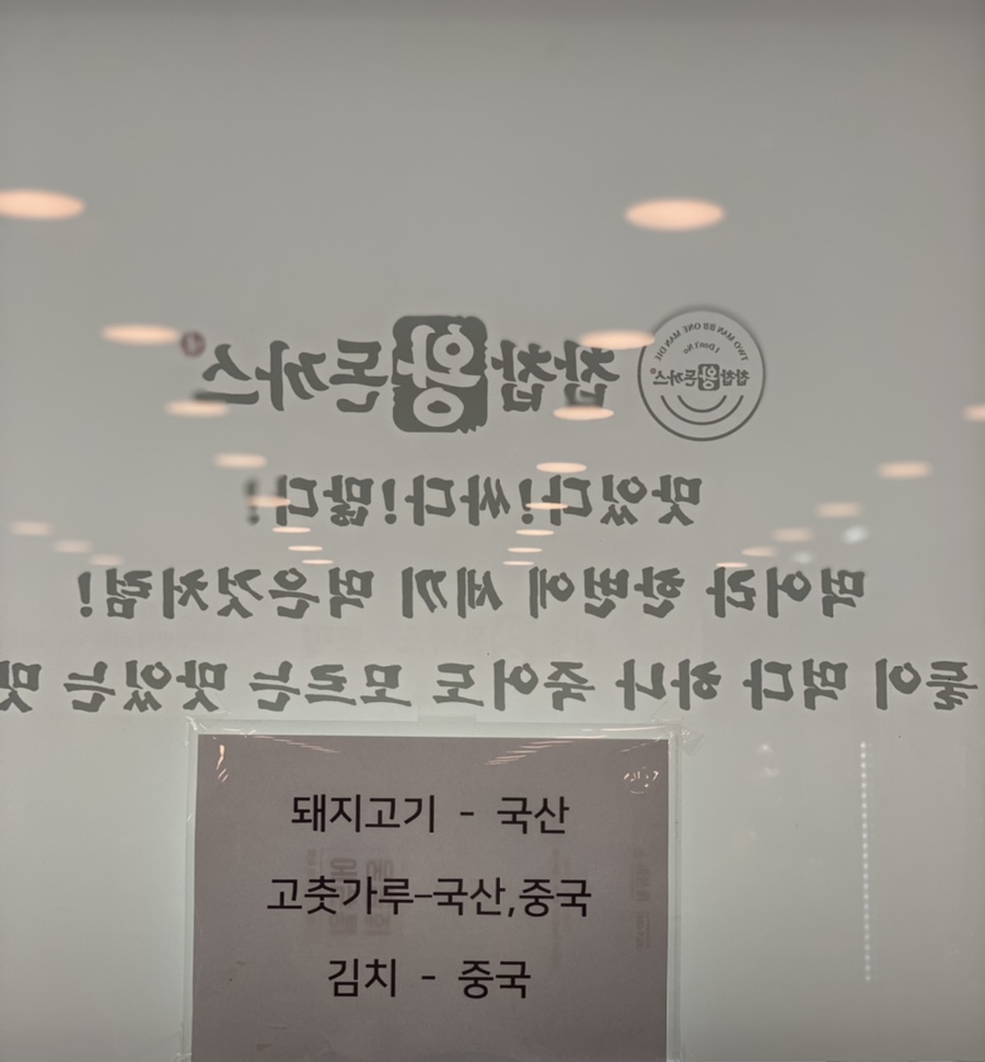 찹찹왕돈까스 이미지