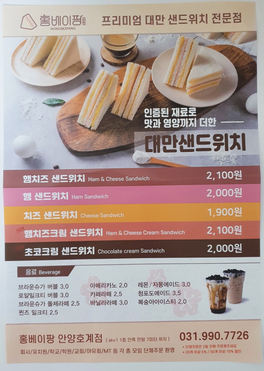 홍베이팡안양 이미지