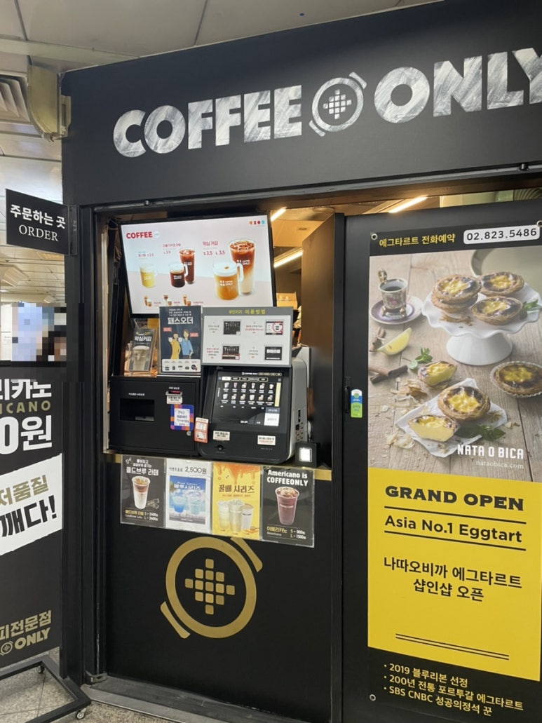 커피온리 사당역사점 이미지