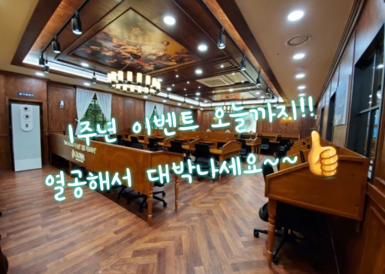 초심스터디카페다산 이미지