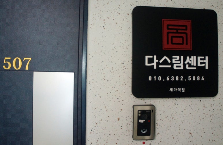 비에스테라피 이미지