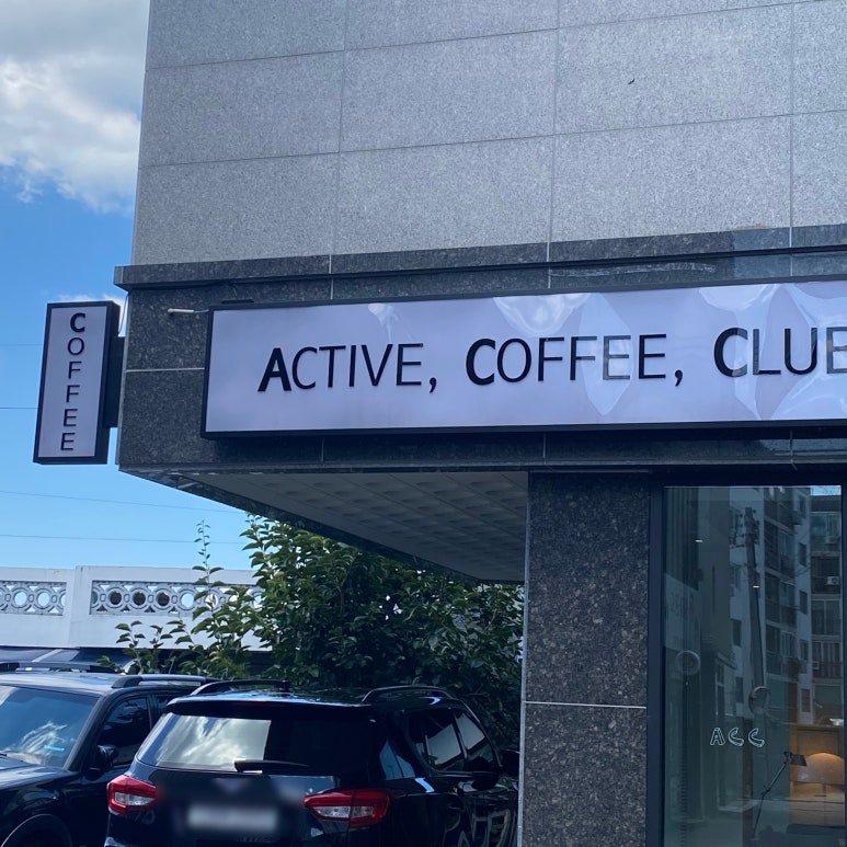 ACTIVE COFFEE(액티브커피) 이미지