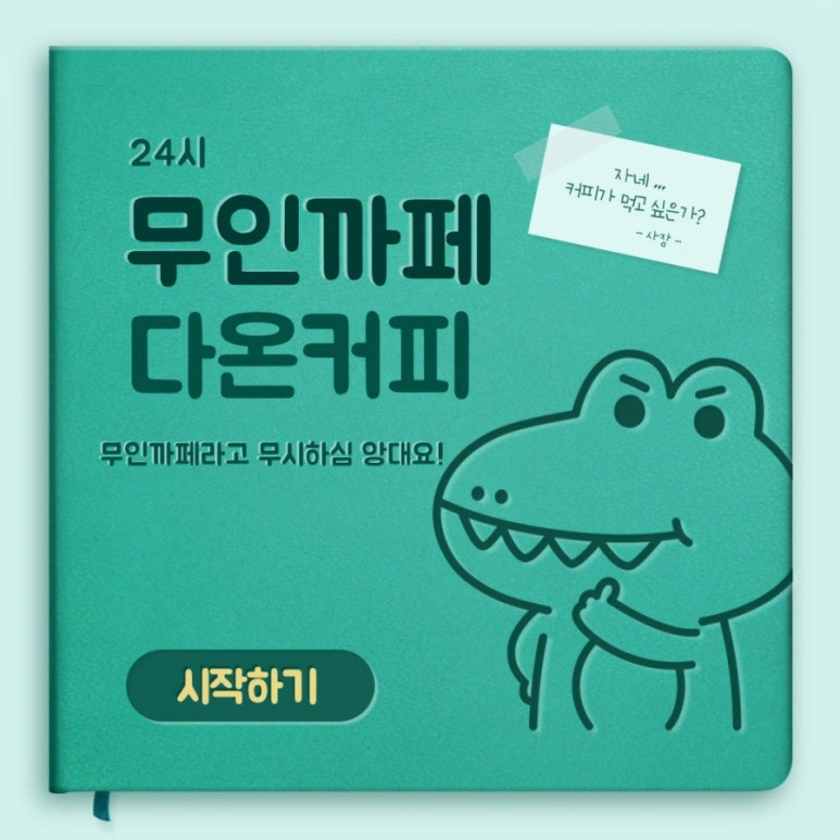 다온커피 이미지