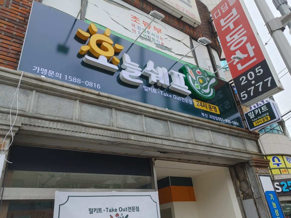 오늘쉐프 이미지