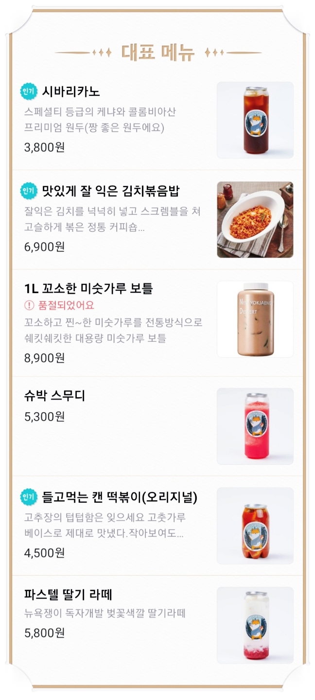 뉴욕쟁이디저트원주 이미지