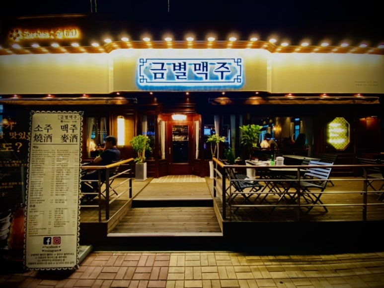 금별맥주 야당점 이미지