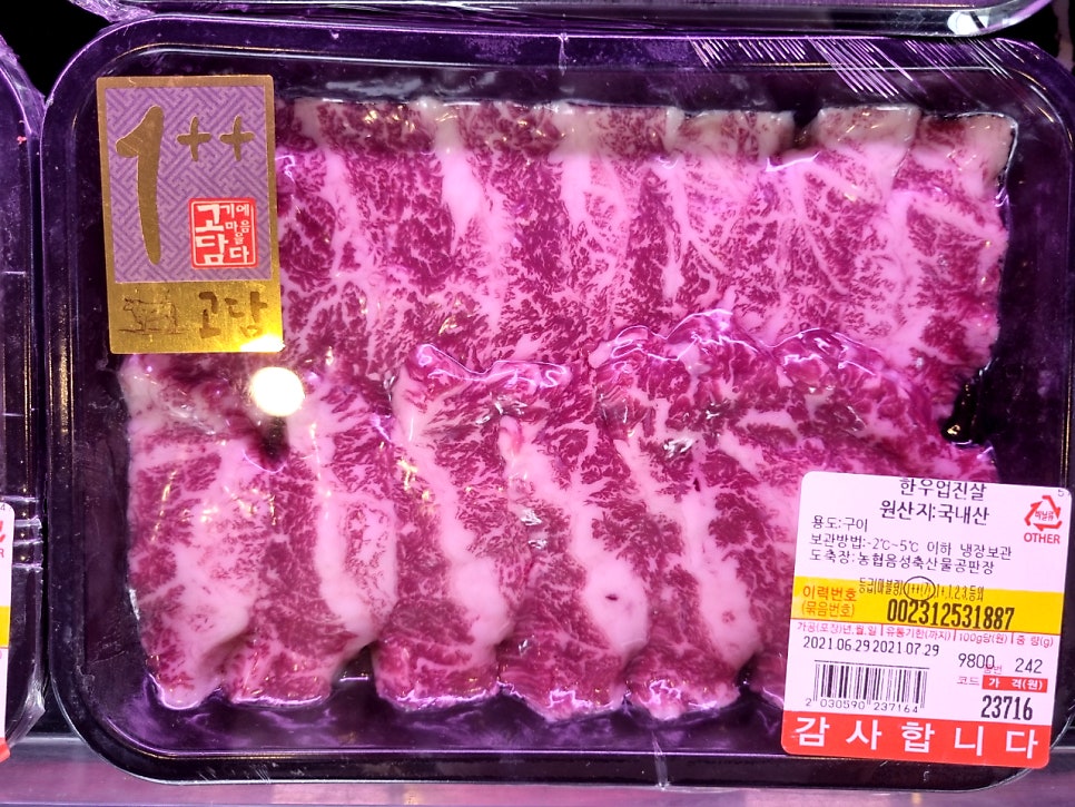 고담정육점 이미지