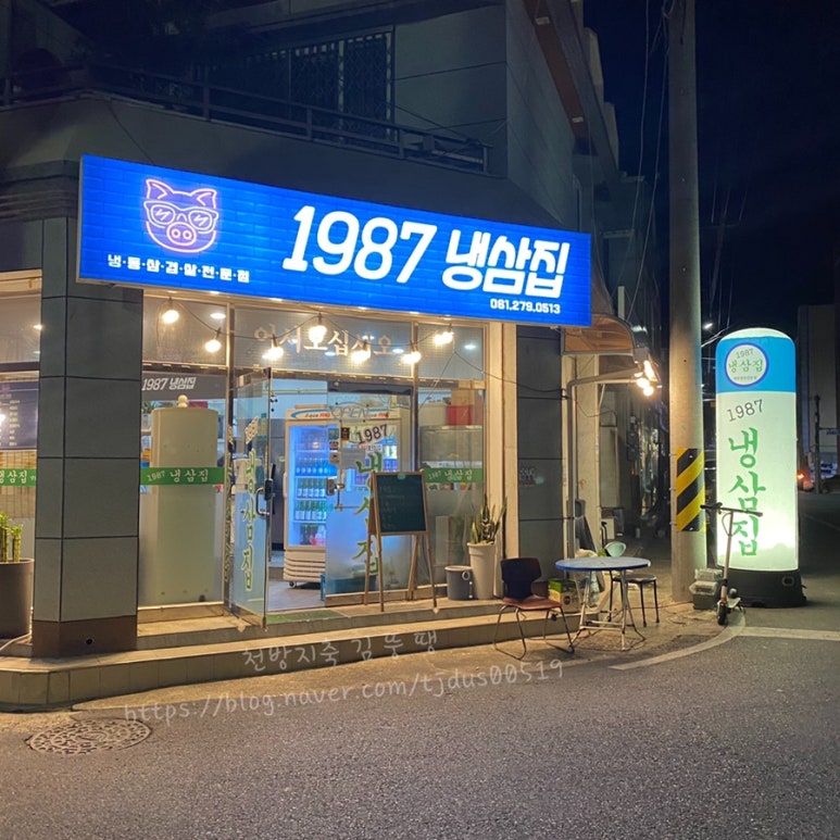 1987냉동삼겹살 이미지
