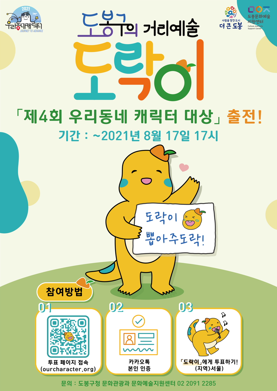 가도락 이미지