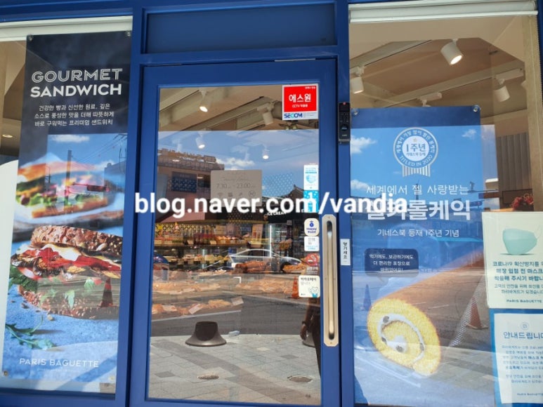 파리바게뜨 전북순창점 이미지