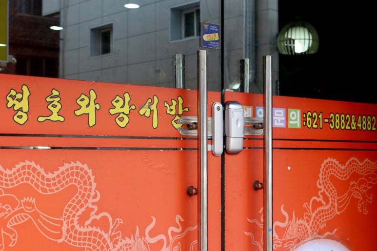 띵호와왕서방 이미지
