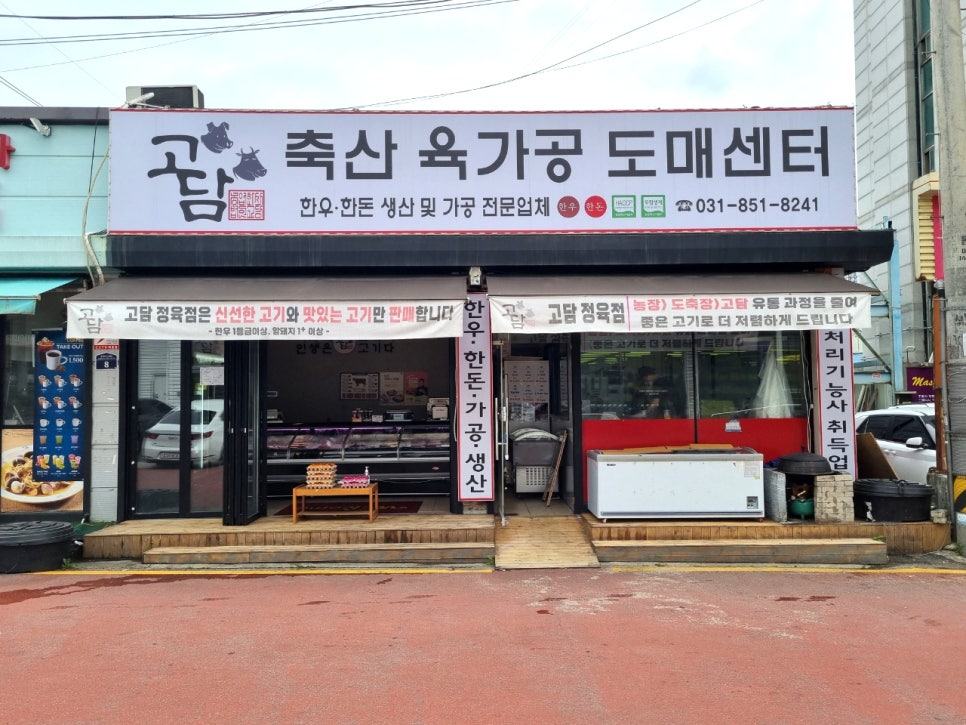 이레정육점 이미지