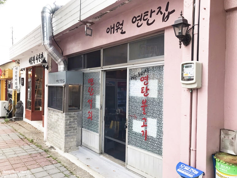 애월연탄집 이미지