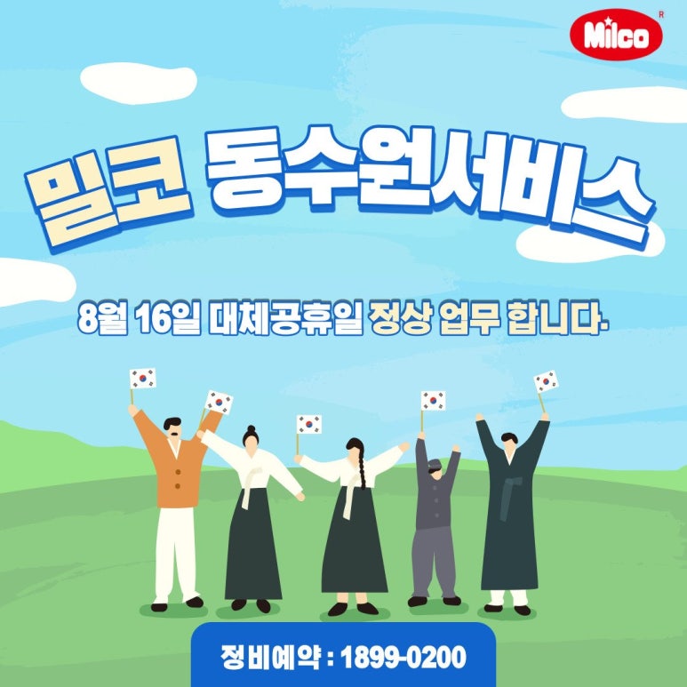 르노자동차서비스코너인계점 이미지
