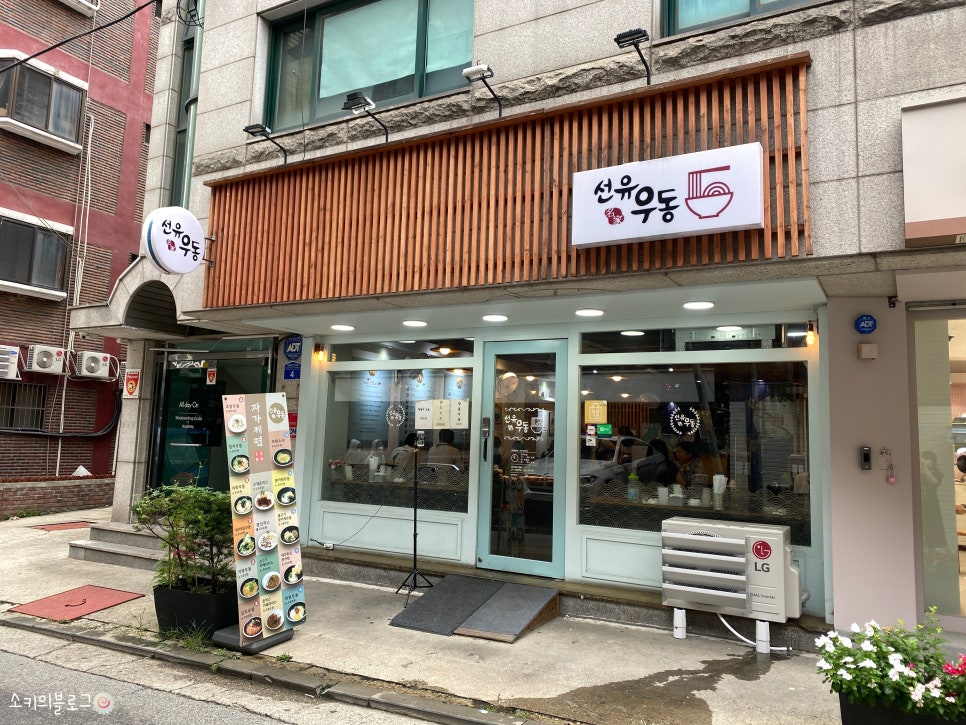 선유우동 이미지