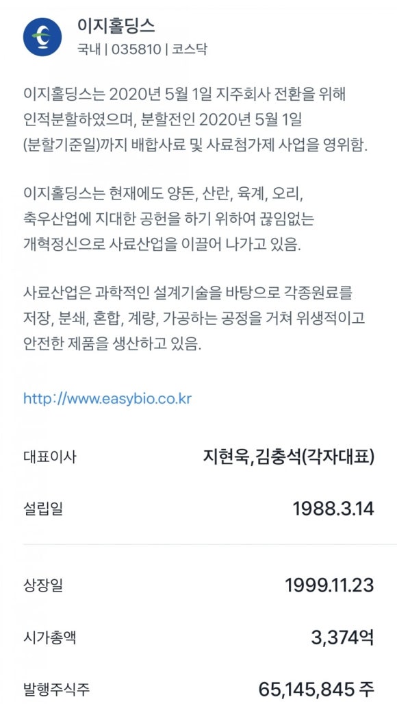 아시아첨가제(주) 이미지