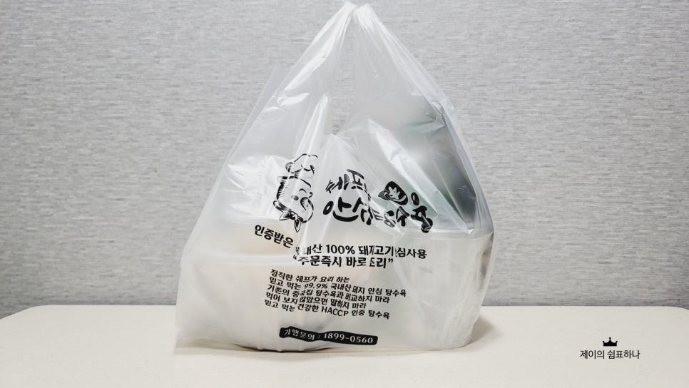 쉐프의생안심탕수육 이미지