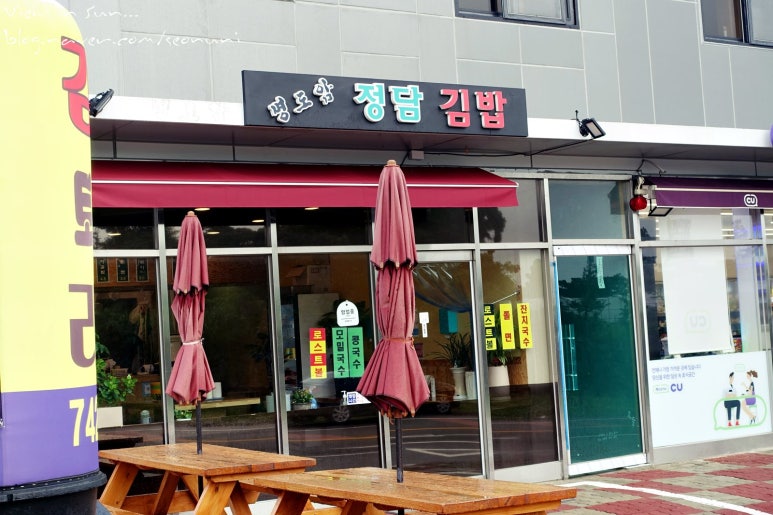 명도암정담김밥 이미지