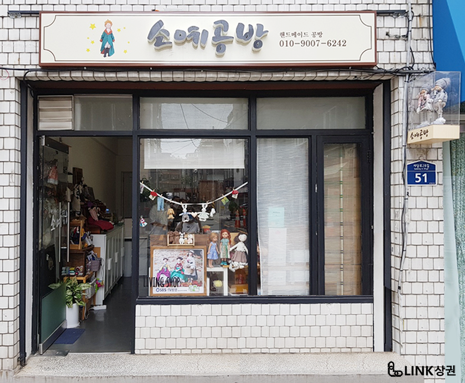 소예공방 이미지