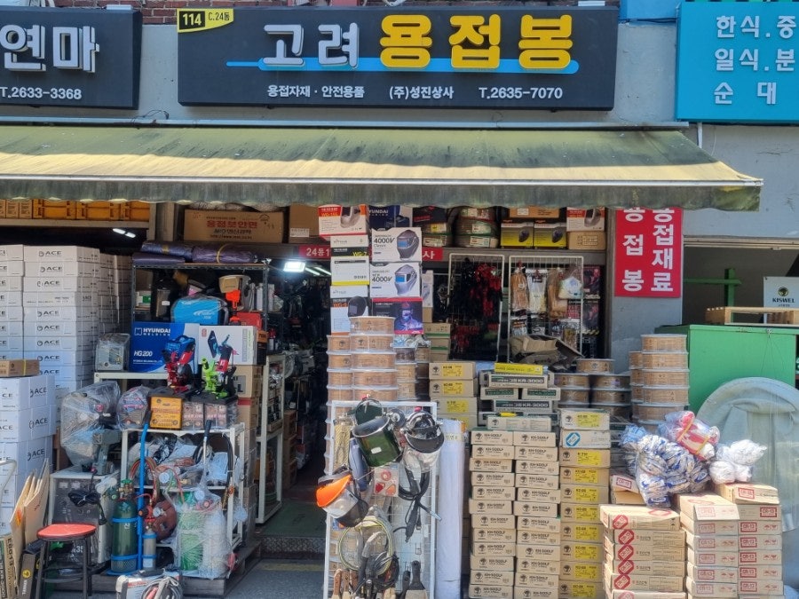 성진상사 이미지