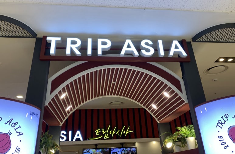 온트립아시아 이미지
