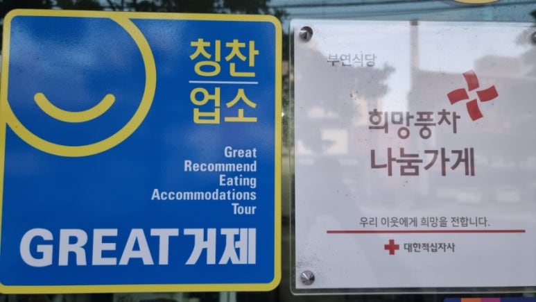 부연식당 이미지