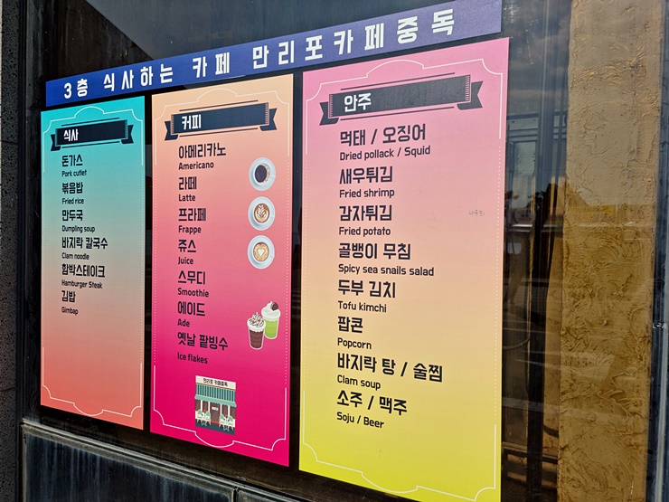 만리포카페중독 이미지