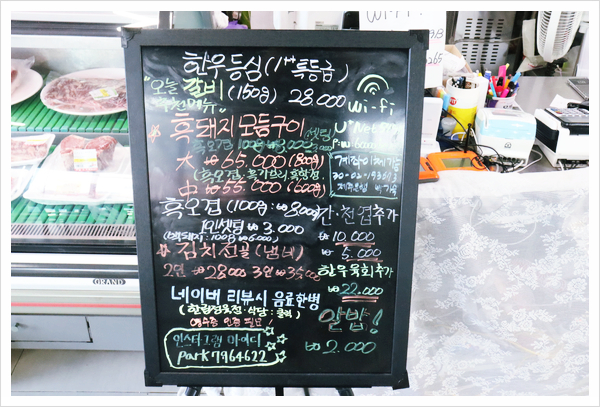 인정정육점 이미지
