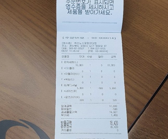 퀴즈노스포항공대점 이미지