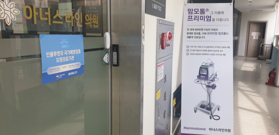 아너스의원 이미지