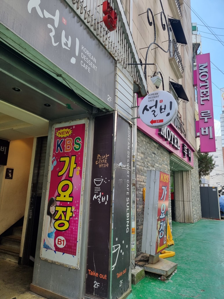 설빙돌다리점 이미지