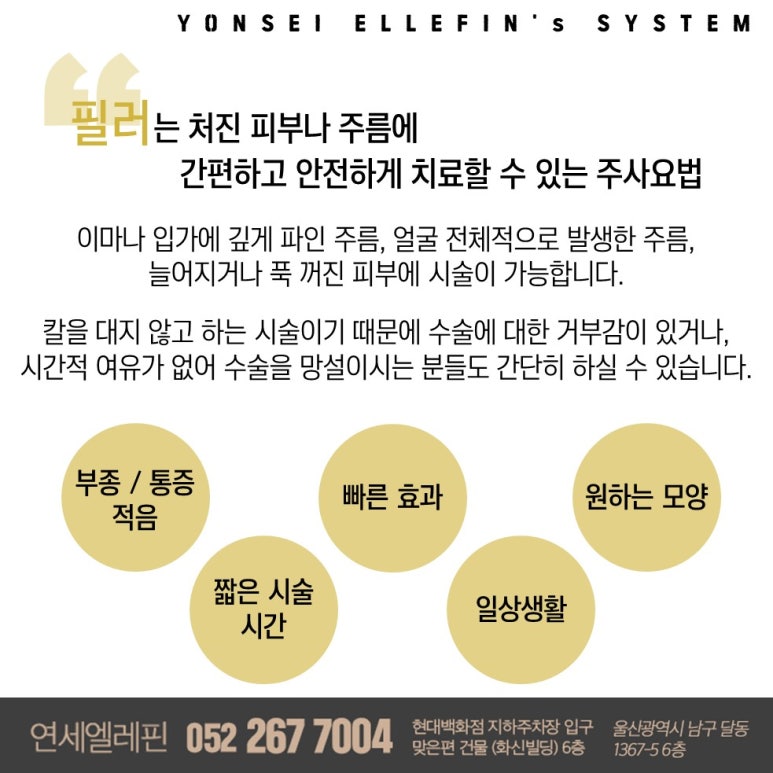 연세엘레핀의원 이미지