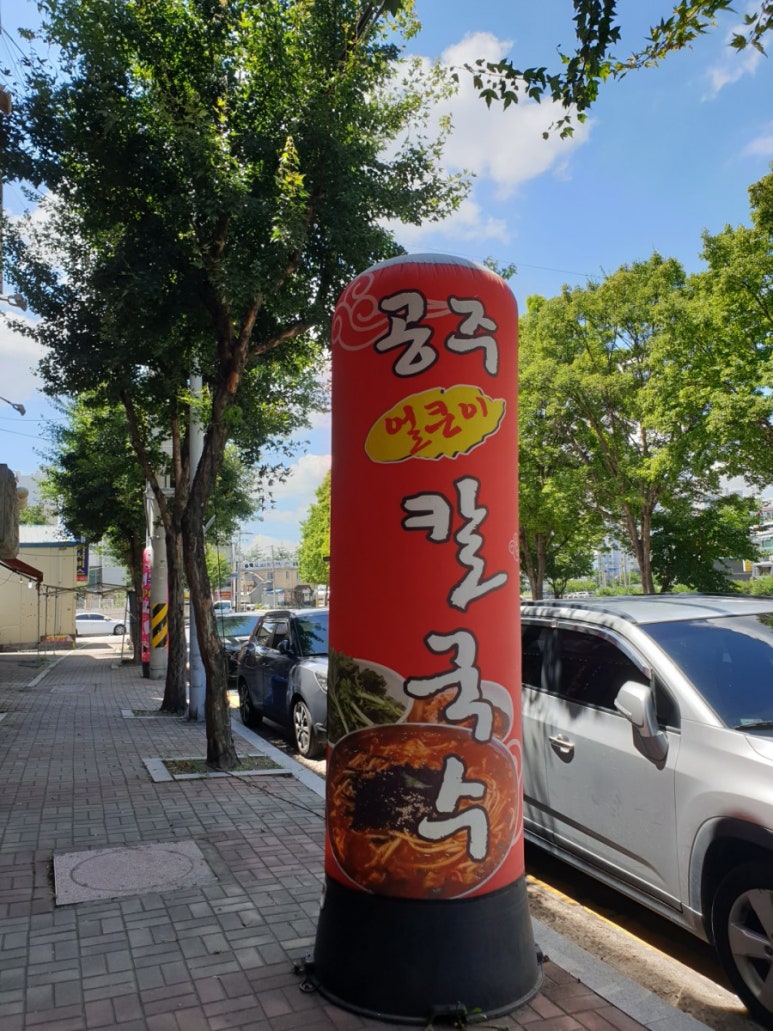 청주가로수충전소 이미지