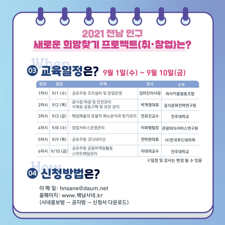 해남사회적경제네트워크 사회적협동조합 이미지