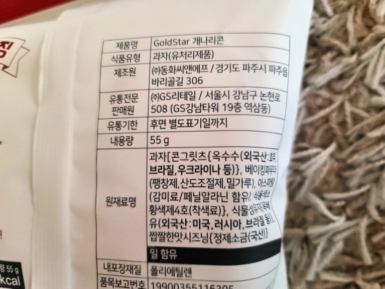 동화리테일 이미지