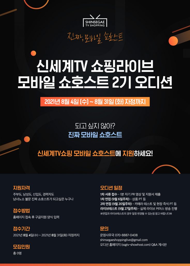 신세계라이브쇼핑2 이미지