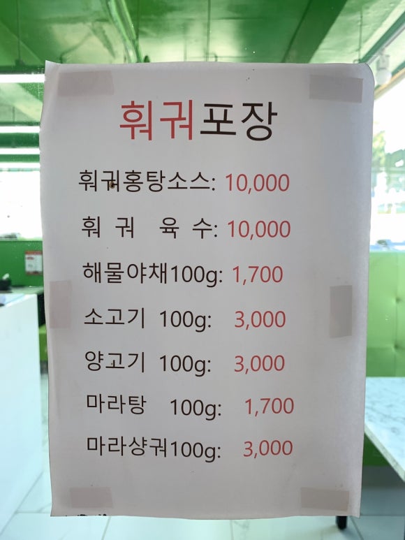 구룡성 샤브샤브 이미지