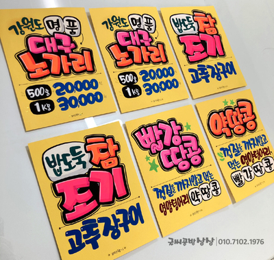 번창건어물 이미지